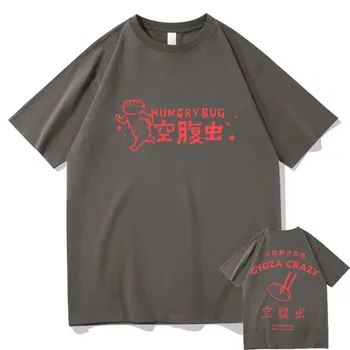 Anime Dorohedoro Gyoza Çılgın Kahraman Çift taraflı baskı t-shirt Üstleri erkek tişört Erkekler Kadınlar Büyük Boy Crewneck T Shirt Kısa Kollu