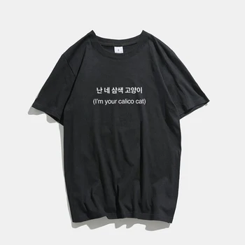Ben Senin Patiska Kedi siyah tişört Kadın Erkek Kpop Kore Tshirt K-Pop Merch Tumblr Estetik Kadın Giyim Lirik