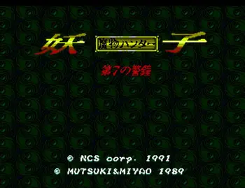 Mamono Avcısı Yohko-Makai Kara hiçbir Tenkosei 16 bit MD Oyun Kartı İçin Sega Mega Sürücü Genesis