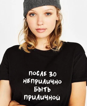 Streetwear Kadın T Shirt Estetik Giysileri Rus Yazıtlar Sloganı Mektup Kadın Grafik Tees sıfır yaka bluzlar Harajuku