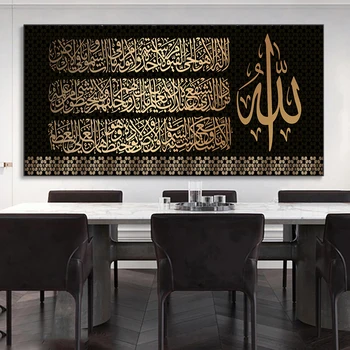 Suresi İhlas Arapça Kaligrafi Tuval Resimleri Altın İslam Kuran Posterler ve Baskılar Müslüman Duvar Sanatı Resimleri Ev Dekor için