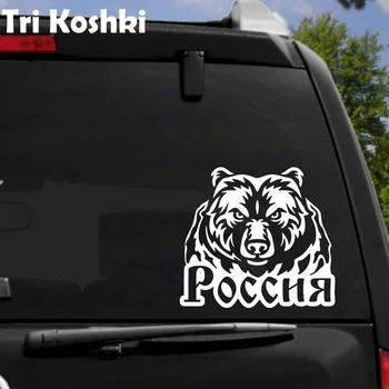 Tri Koshki HZX1476 Ayı Rusya Araba Sticker Vinil Çıkartmaları Yansıtıcı Sticker Araba Motosiklet kamyon tamponu Dizüstü Buzdolabı